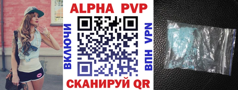 Alpha PVP Crystall  Купить  Белокуриха 