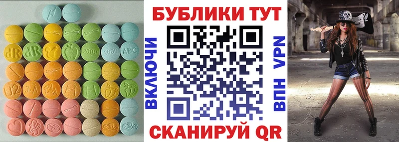 Купить  Белокуриха  ЭКСТАЗИ таблы 