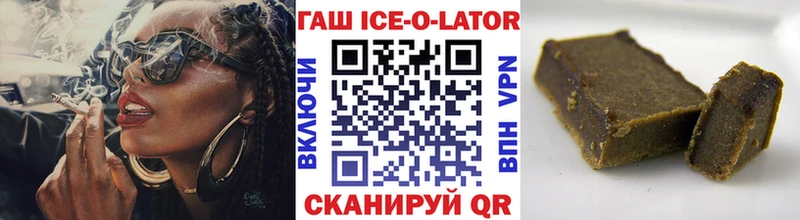 Гашиш гарик  Купить закладки  Белокуриха 