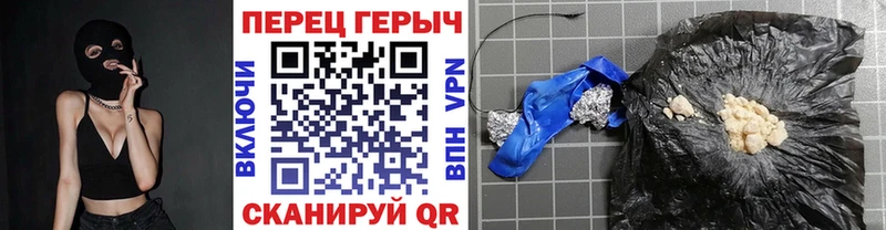 ГЕРОИН VHQ  Купить  Белокуриха 