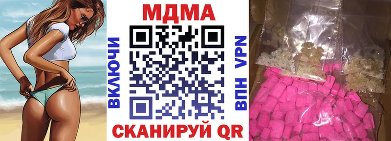 Купить где  Белокуриха  МДМА Molly 