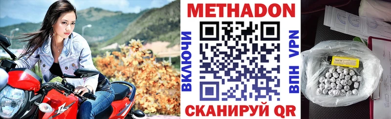 МЕТАДОН кристалл  Купить  Белокуриха 